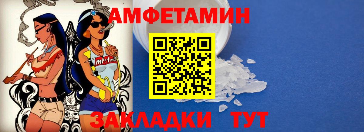 Карачаевск  Амфетамин  blacksprut ссылка  АМФЕТАМИН Розовый  Вход с VPN 