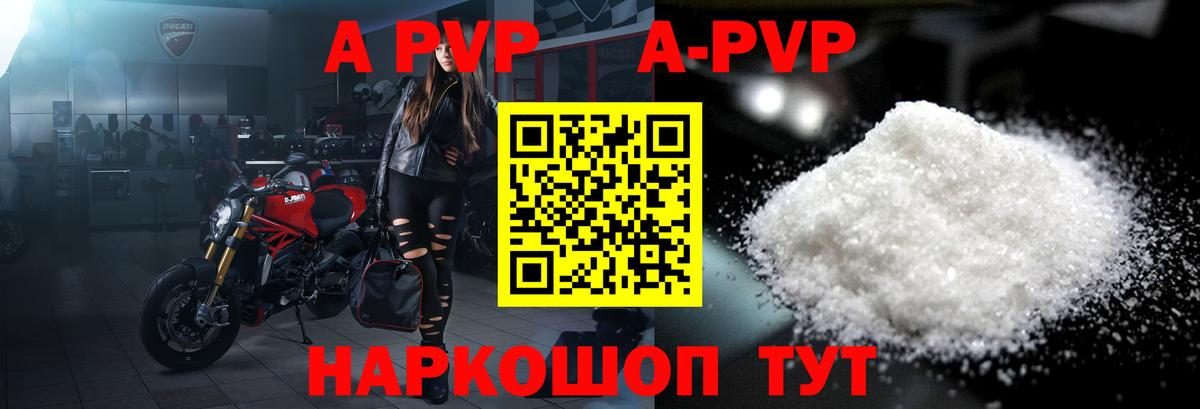 Alpha PVP мука  что такое наркотик  Карачаевск  А ПВП Соль  А ПВП СК КРИС 