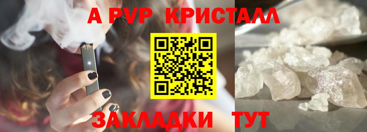 A-PVP  APVP VHQ  Вход с VPN  Карачаевск  А ПВП крисы CK  Alfa_PVP СК КРИС 