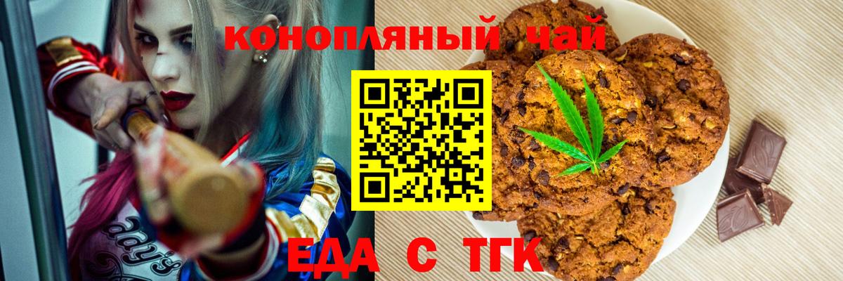 Карачаевск  Еда ТГК марихуана  Вход с VPN 