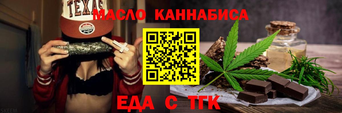 Cannafood марихуана  Карачаевск 