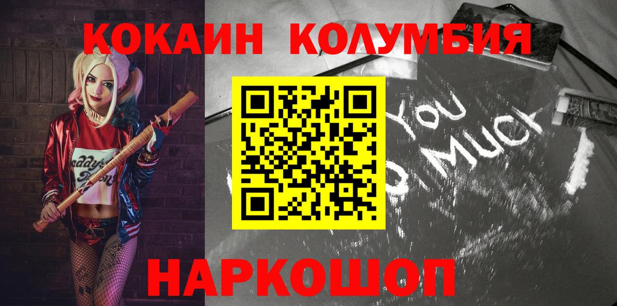 дарнет шоп  Кокаин  Карачаевск  Кокаин 97%  COCAIN Эквадор 