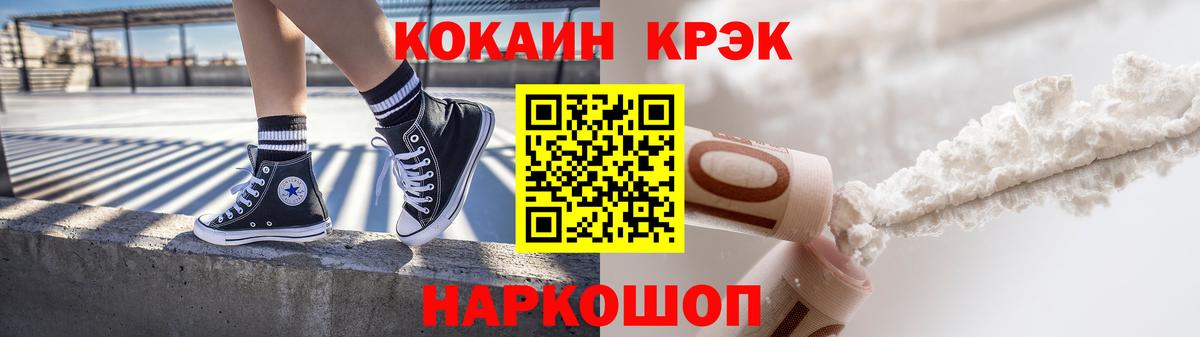 Кокаин 97% Карачаевск