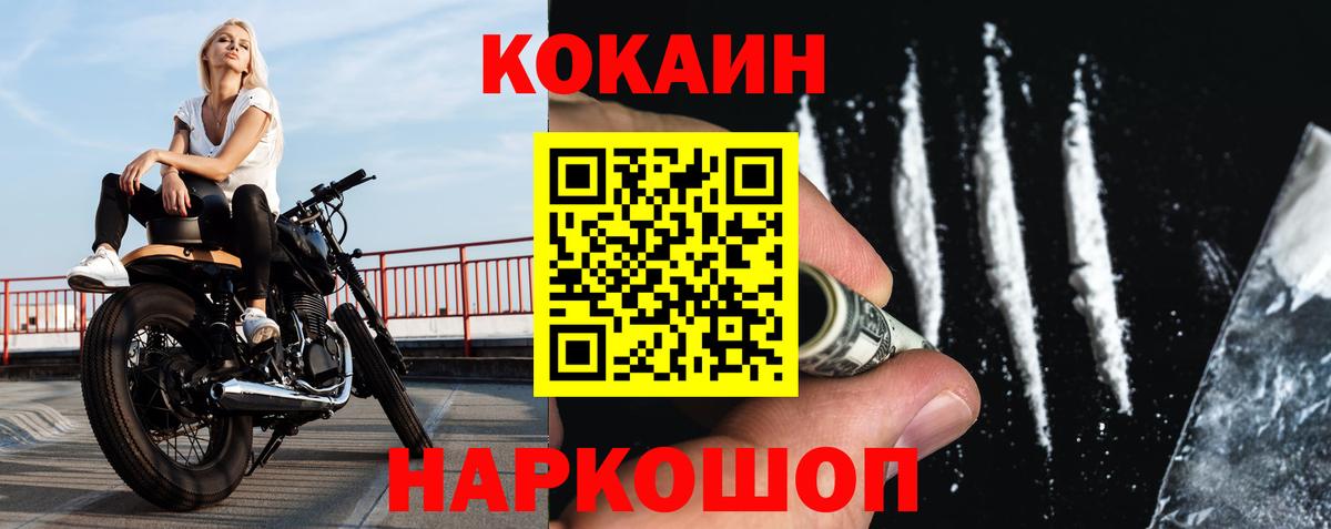 Кокаин FishScale  Вход с VPN  Карачаевск  КОКАИН FishScale 