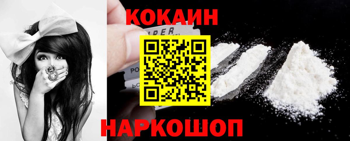 Cocaine FishScale Карачаевск