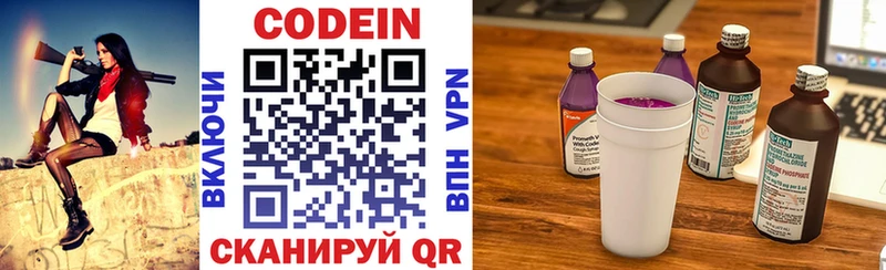 Кодеин напиток Lean (лин)  Карачаевск 