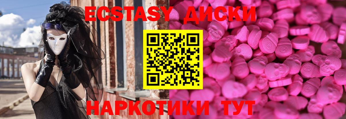 ЭКСТАЗИ  ЭКСТАЗИ Punisher  Карачаевск  Вход с VPN  ЭКСТАЗИ Cube 