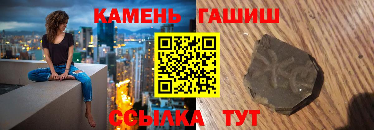 Гашиш  ГАШИШ hashish  наркотики  Вход с VPN  ГАШ гашик  Карачаевск 