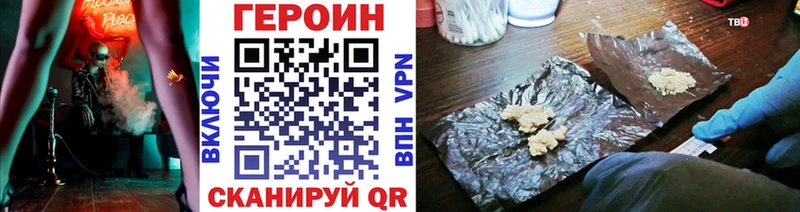 ГЕРОИН белый нарко площадка состав Карачаевск МЕГА вход