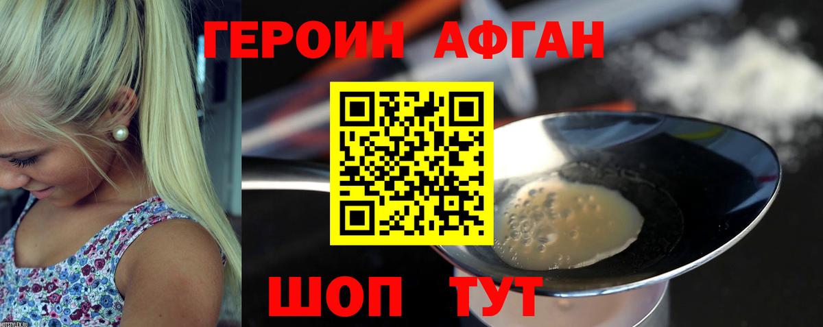 Героин  Карачаевск  Героин Heroin 