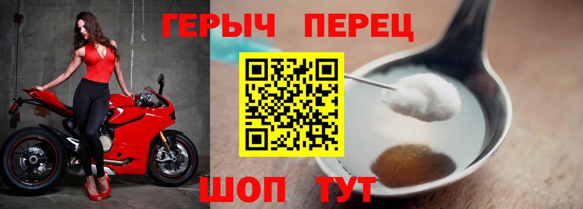 Карачаевск  Героин герыч  Вход с VPN 
