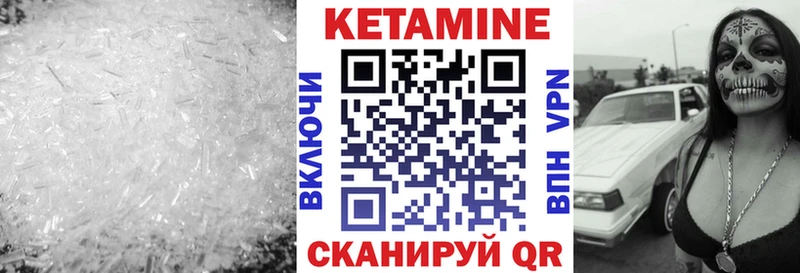 купить наркоту  Карачаевск  Кетамин VHQ 