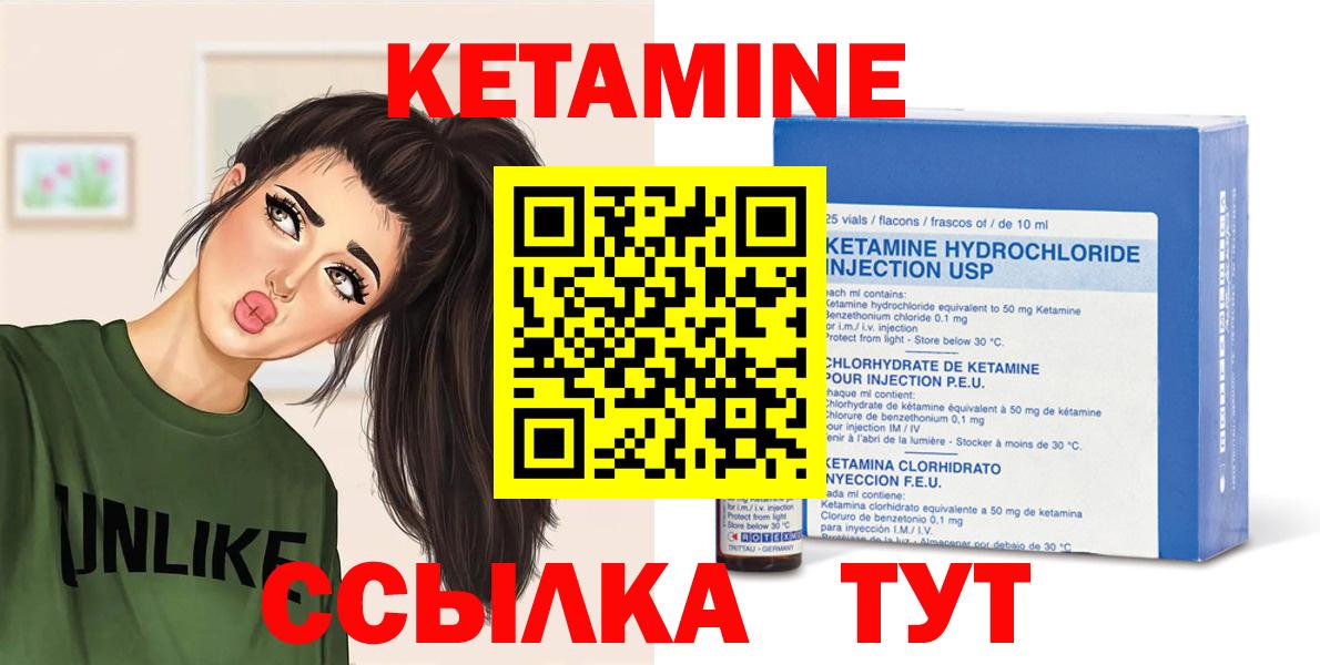 КЕТАМИН VHQ  Карачаевск  Кетамин ketamine 