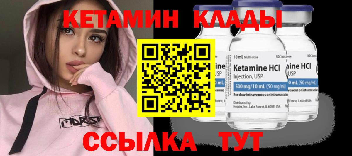 Карачаевск  КЕТАМИН ketamine  Вход с VPN  Кетамин VHQ 