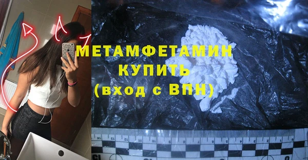 молекула духа Белая Холуница