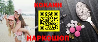 спайс Абинск