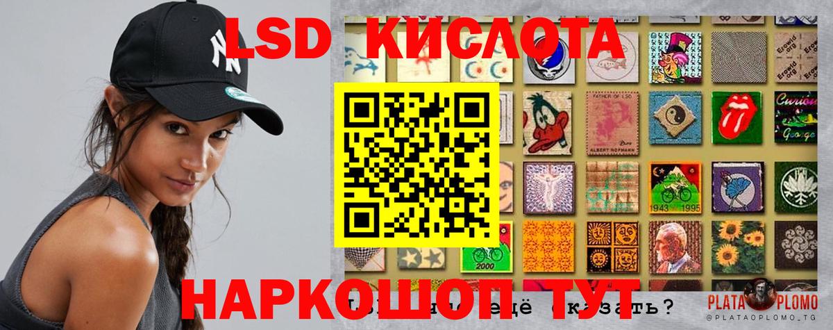 LSD-25 экстази  Вход с VPN  Лсд 25 экстази кислота  Карачаевск  ЛСД экстази кислота 