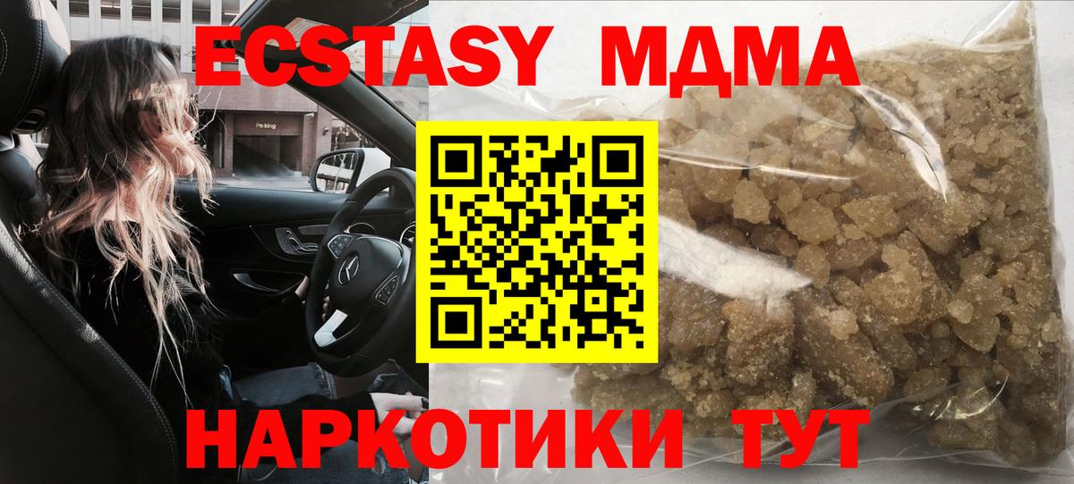 MDMA crystal Карачаевск