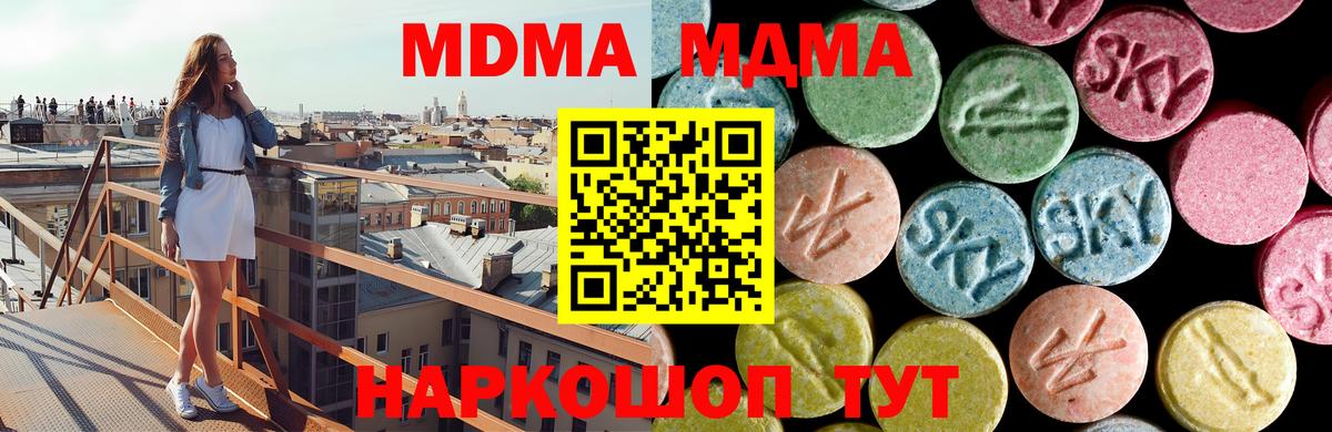 MDMA кристаллы  Вход с VPN  Карачаевск 