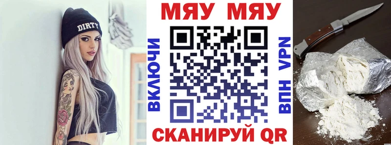 Меф VHQ закладка Карачаевск