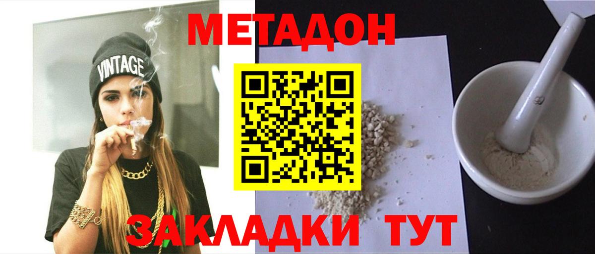 МЕТАДОН белоснежный  Вход с VPN  Метадон VHQ  Карачаевск 