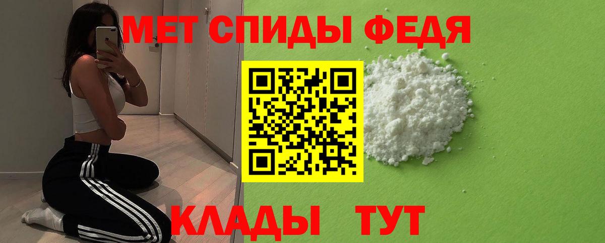 Метамфетамин кристалл Карачаевск