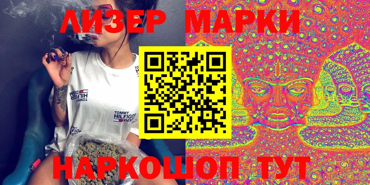 Марки 25I-NBOMe 1,8мг Карачаевск