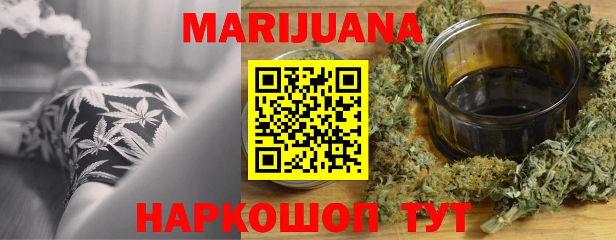 Карачаевск  Шишки марихуана SATIVA & INDICA  Вход с VPN  Бошки марихуана White Widow  Шишки марихуана Ganja  Бошки марихуана сатива 